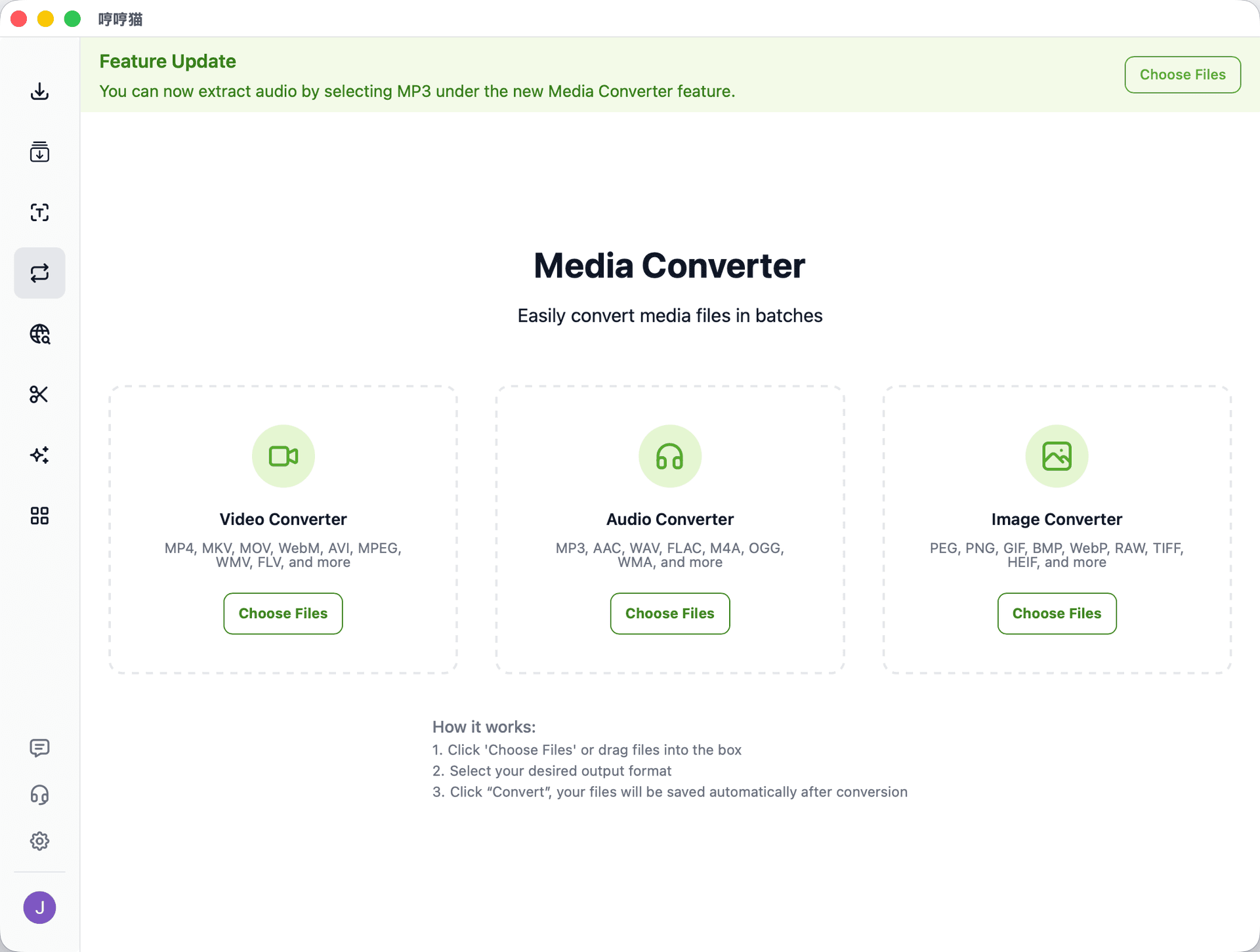 シンプルで使いやすい Meowload のバッチ処理画面